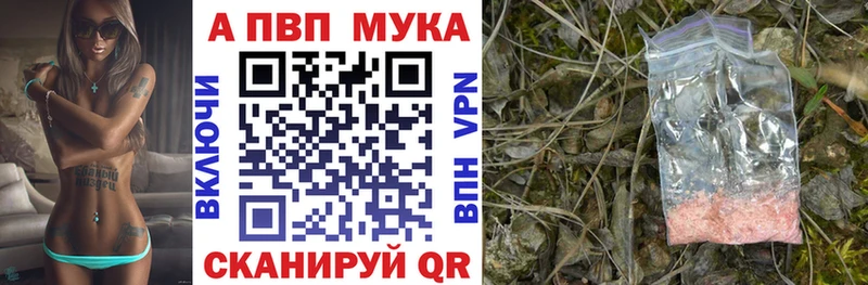 A PVP Crystall  Купить закладки  Выкса 