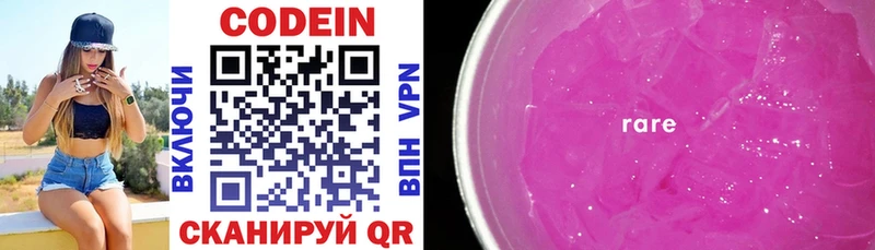 Купить закладки  Выкса  Кодеин напиток Lean (лин) 
