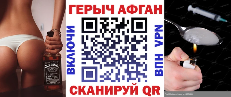 Героин афганец  Купить  Выкса 