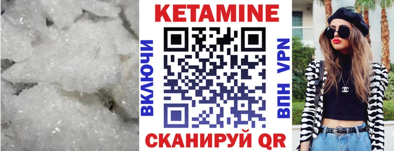 КЕТАМИН VHQ  Купить закладки  Выкса 