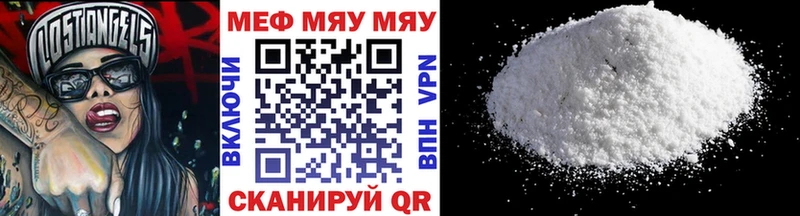 Мефедрон mephedrone  Купить закладки  Выкса 